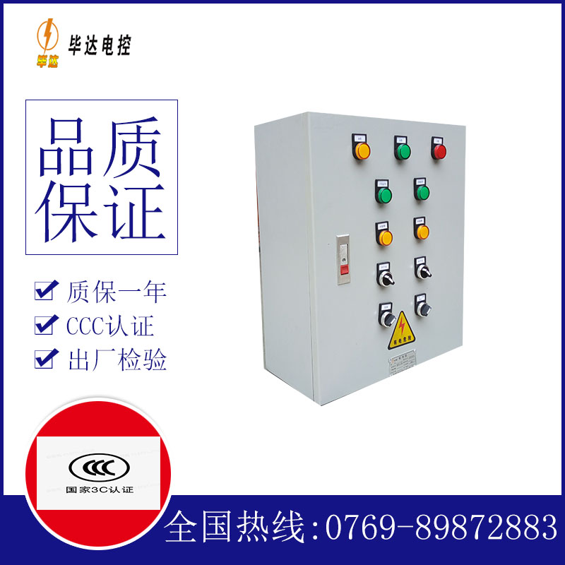 广元一用一备控制箱