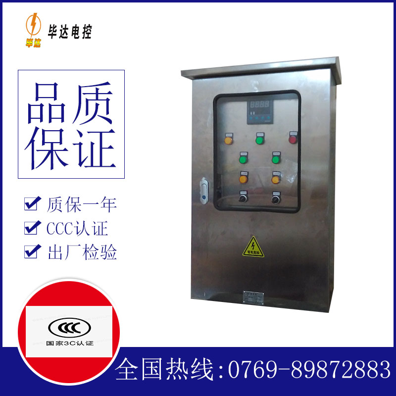 广元路灯控制箱