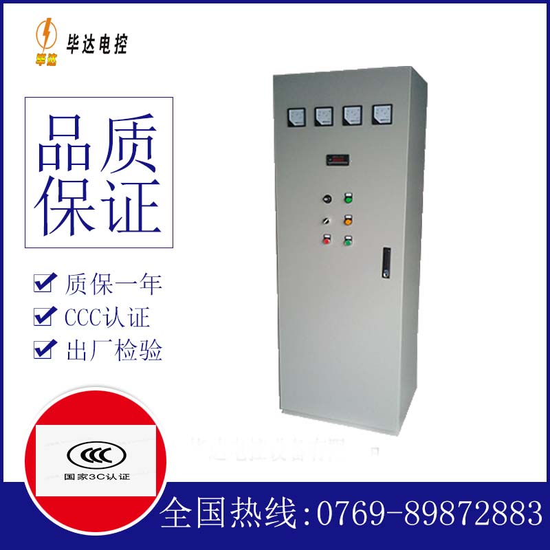 广元软启动控制柜