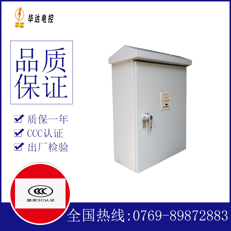 广元排污泵控制箱